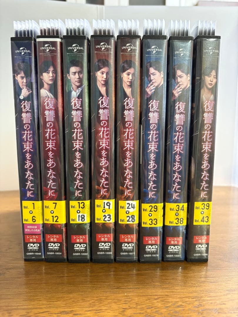復讐の花束をあなたに DVD　全43巻セット
