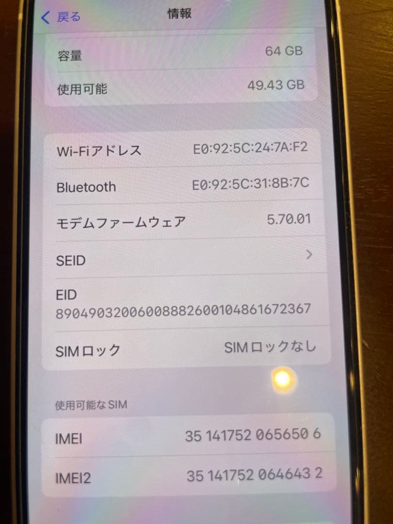 Apple iPhone12 mini 64GB ホワイト