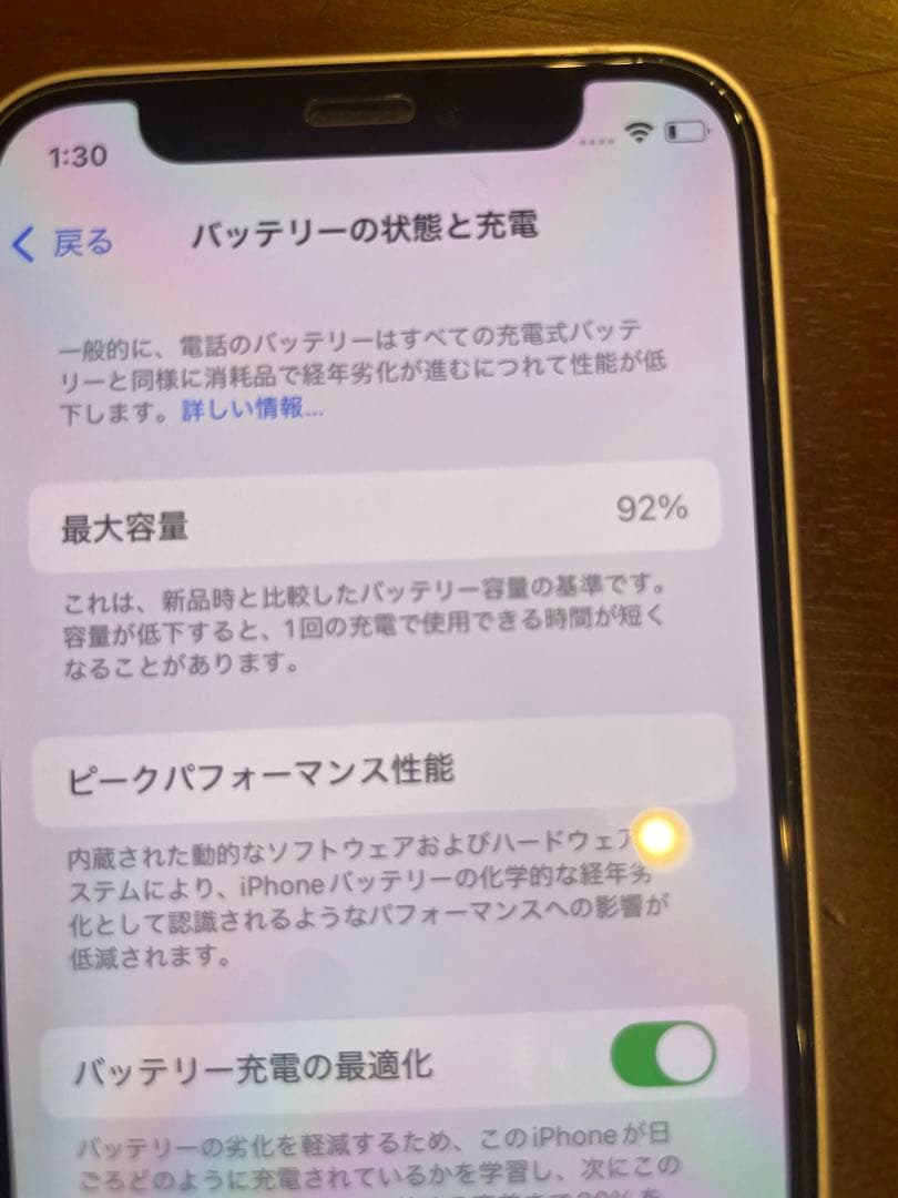 Apple iPhone12 mini 64GB ホワイト