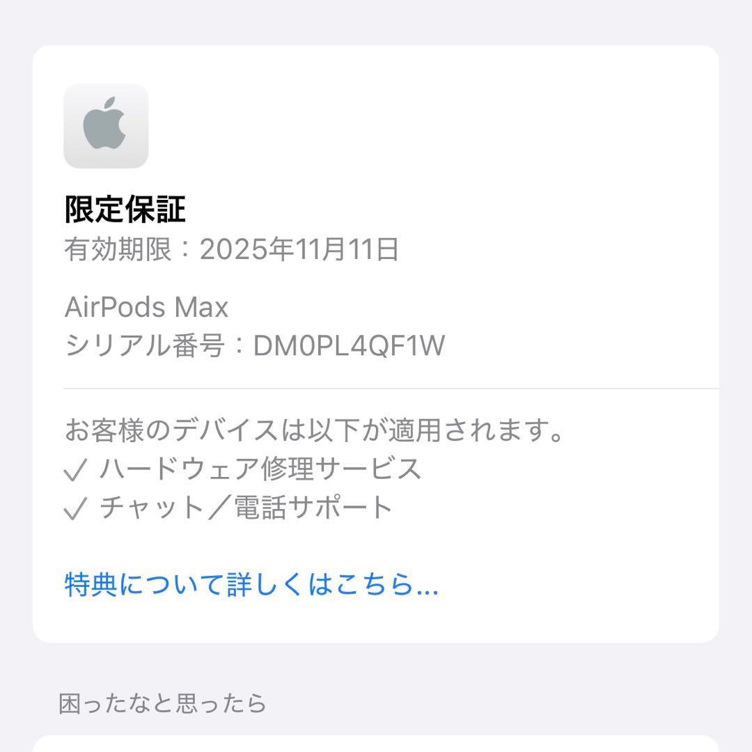 【極美品】Airpodsmax 第二世代(USB-C)