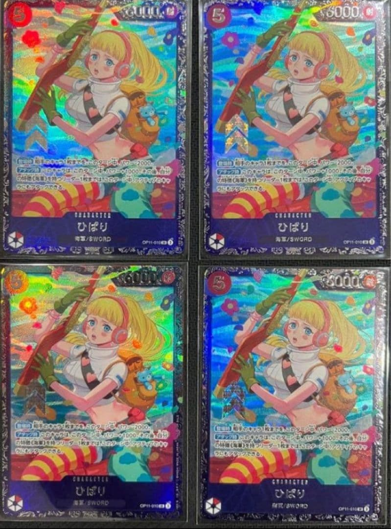 ひばり：フラッグシップバトル ベスト8 SR　入賞プロモ OP11-010　4枚