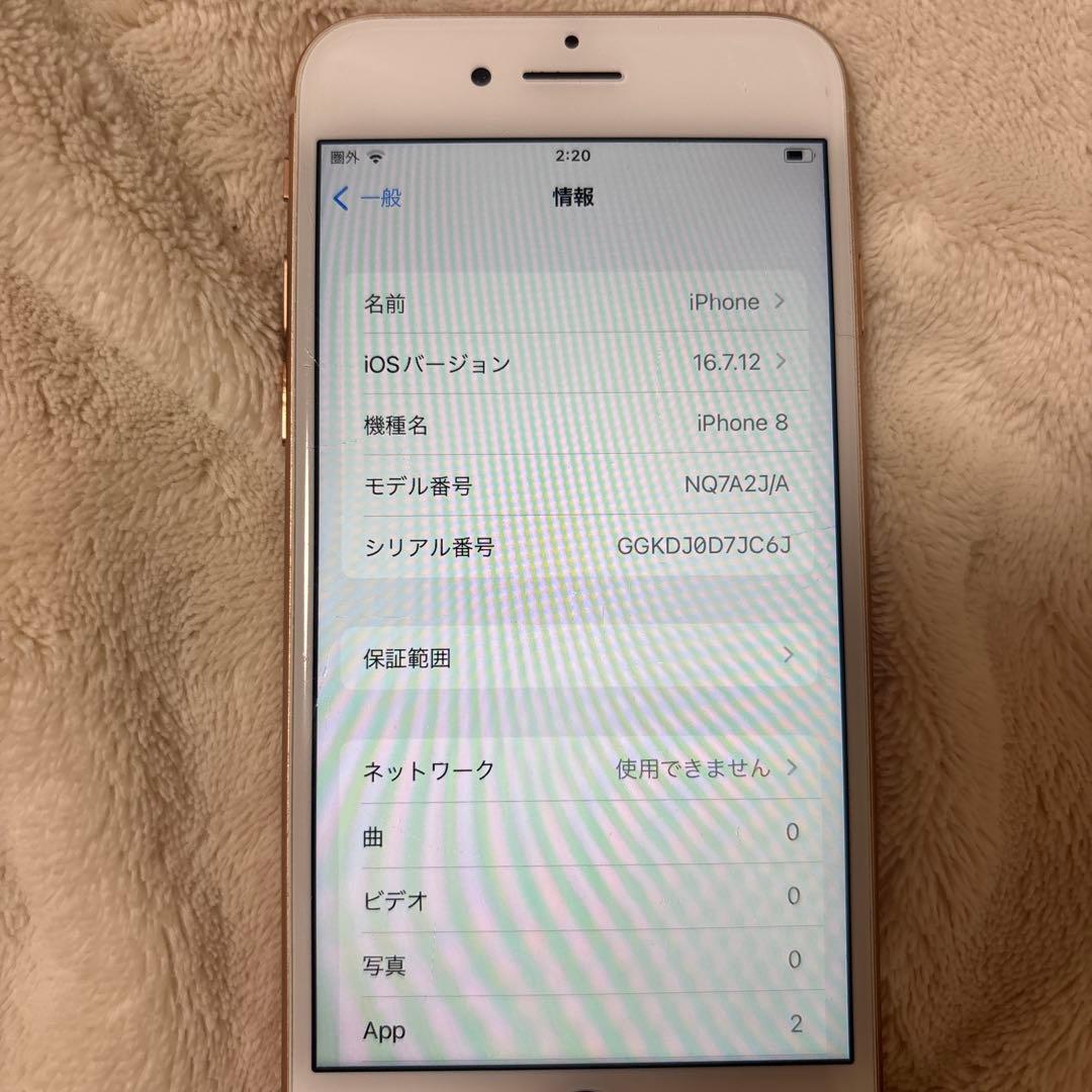 iPhone8 ピンクゴールド SIMフリー