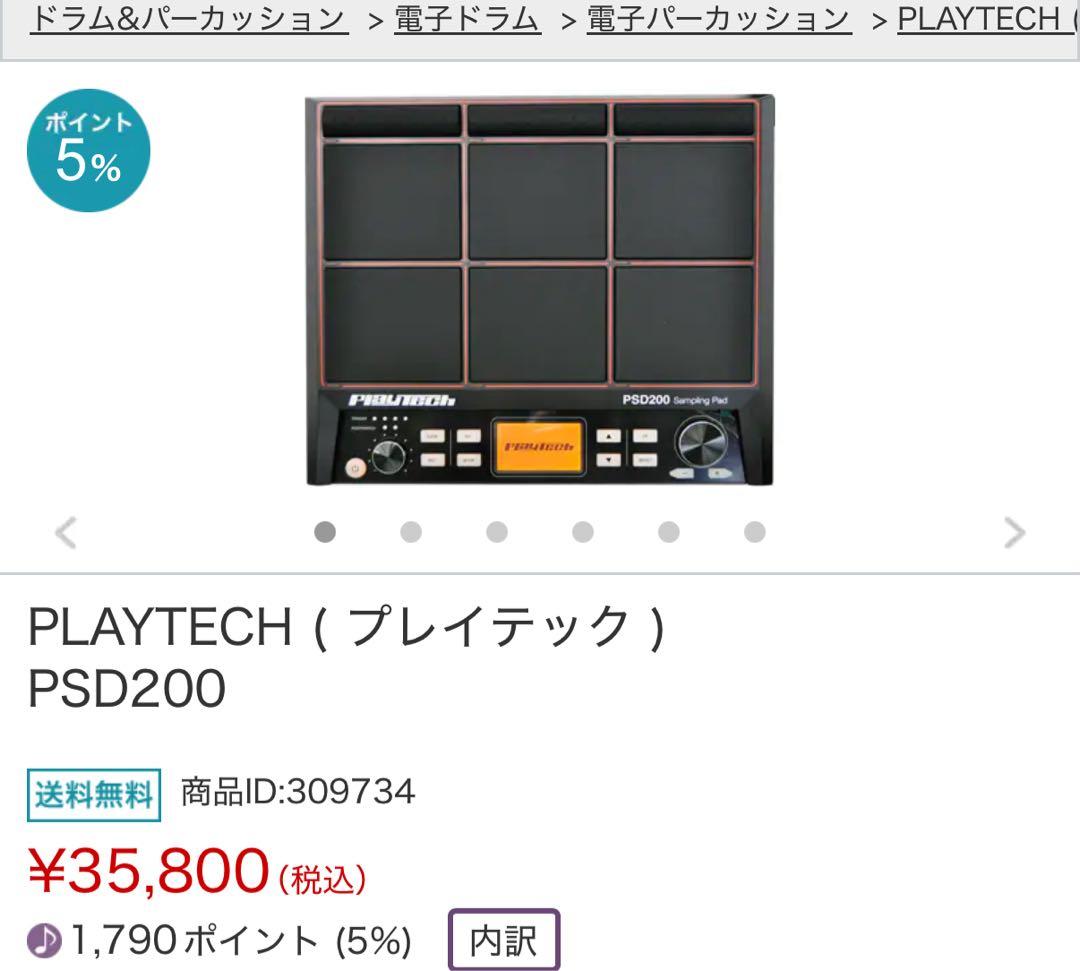 【10/5即日対応可能】PRAUTECH PSD200 サンプリングパッド