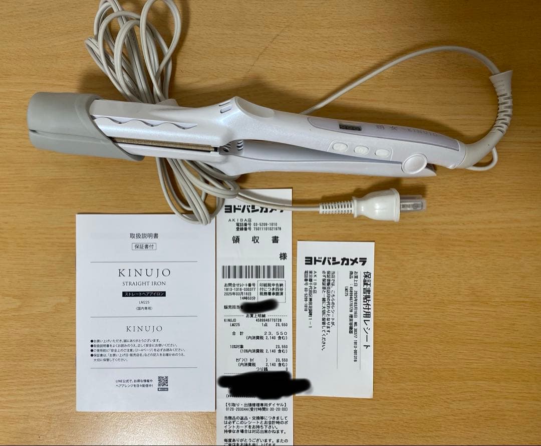 絹女　ストレートヘアアイロン　LM225