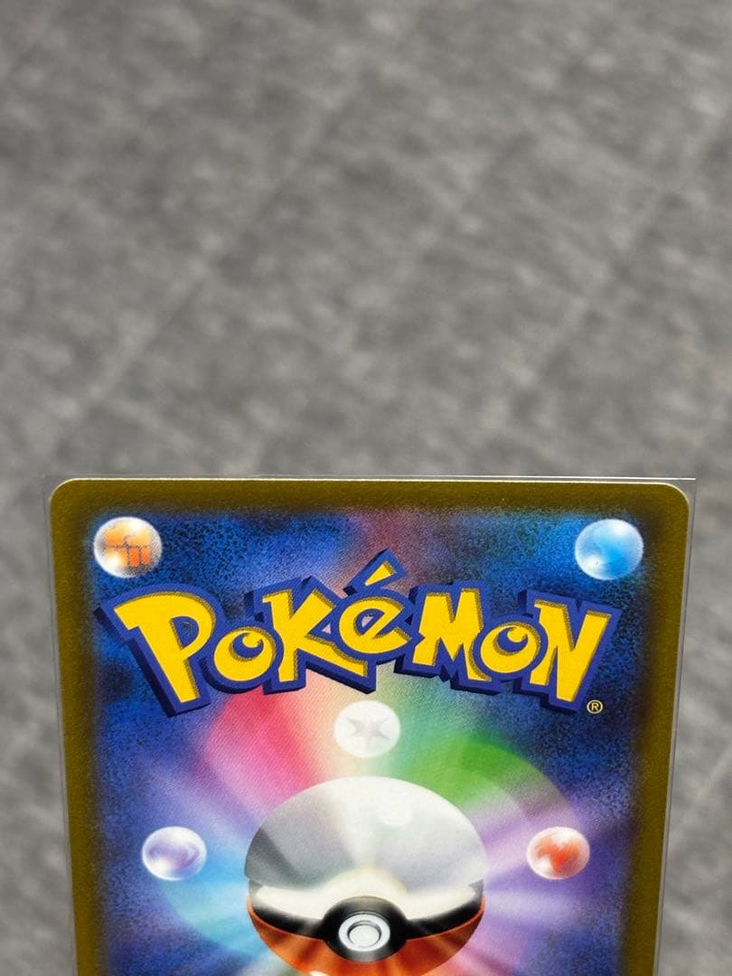 ポケモンカード　ピカチュウ VMAX コロコロコミック付録　4枚