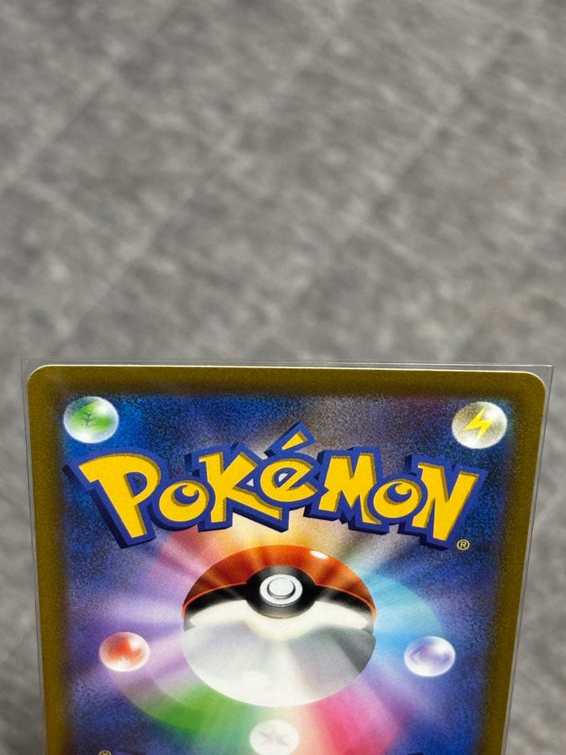 ポケモンカード　ピカチュウ VMAX コロコロコミック付録　4枚