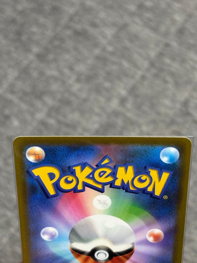 ポケモンカード　ピカチュウ VMAX コロコロコミック付録　4枚