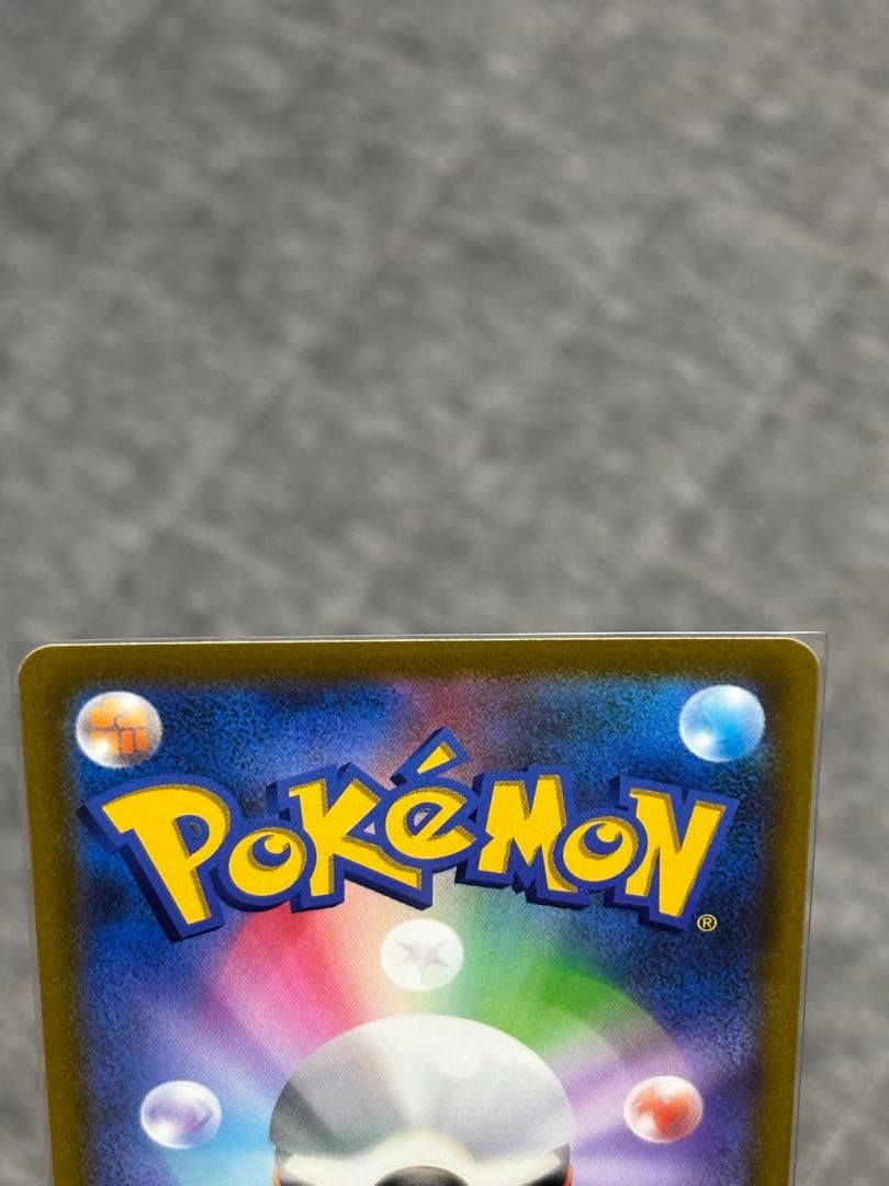 ポケモンカード　ピカチュウ VMAX コロコロコミック付録　4枚