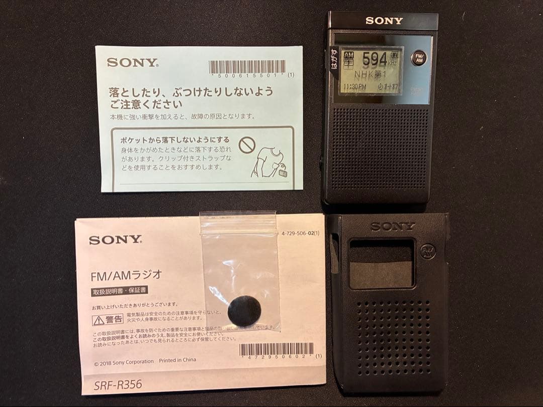 SONY SRF-R356 FM/AMラジオ