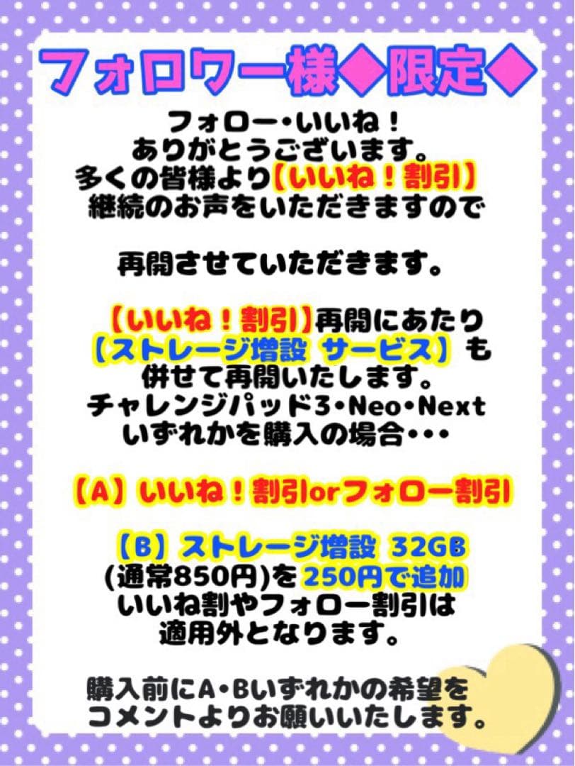 チャレンジパッドNeo★YouTube他◆閲覧可★チャレンジタッチ　か-04