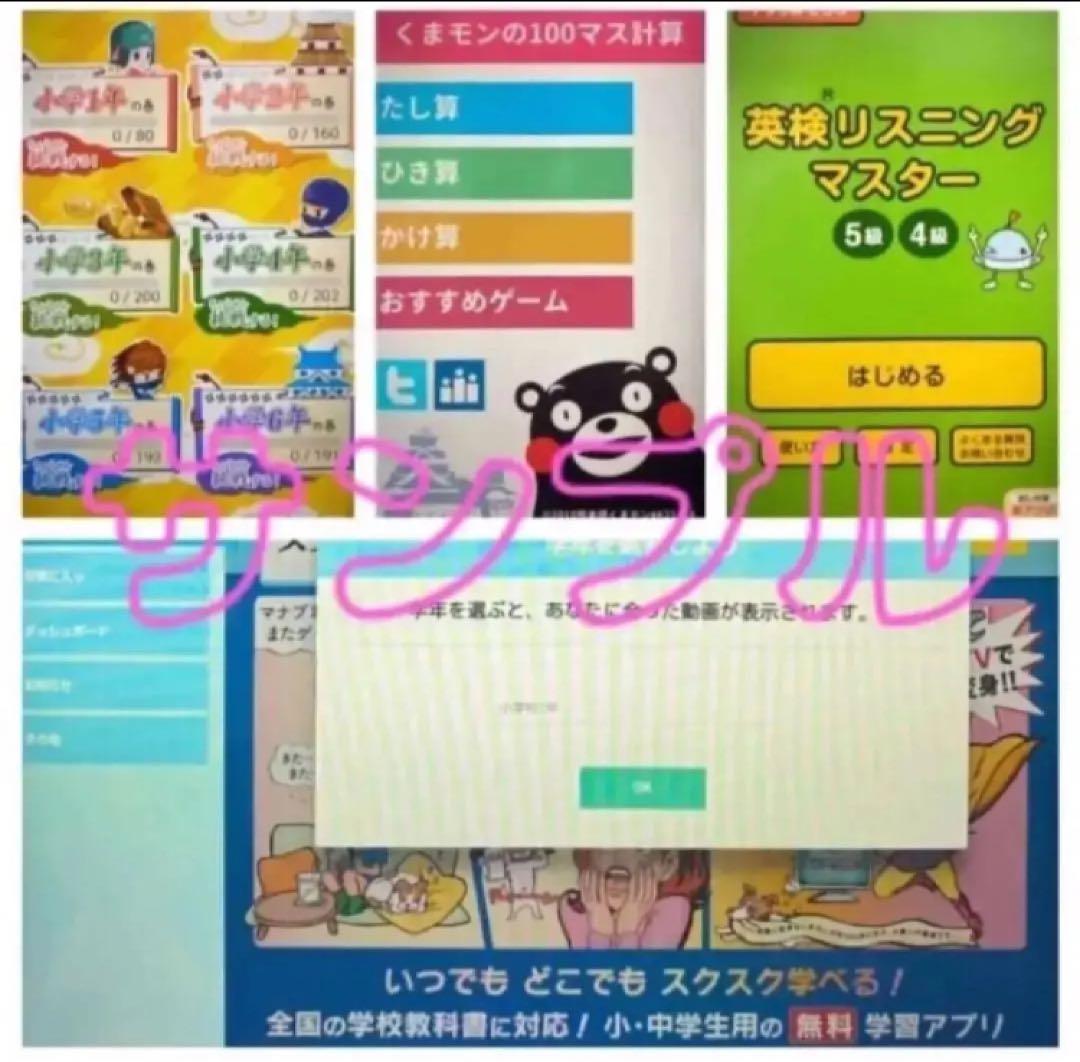 チャレンジパッドNeo★YouTube他◆閲覧可★チャレンジタッチ　か-04