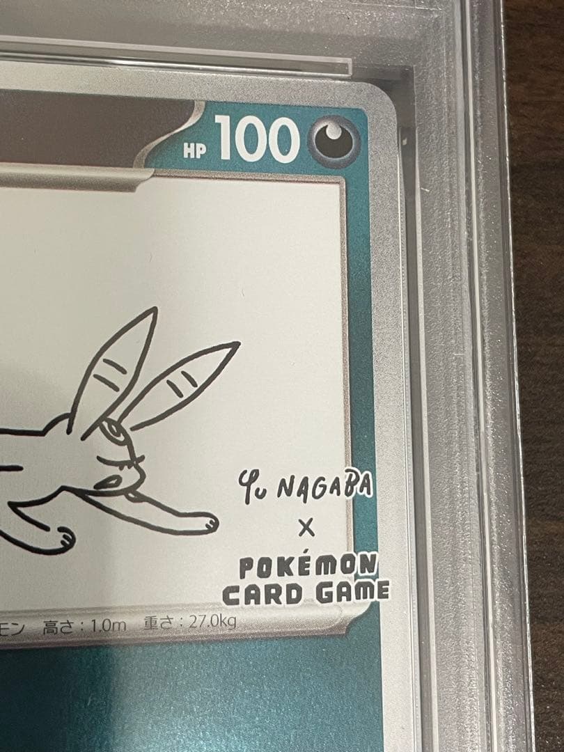 ポケモンカード　ブラッキー　長場雄　プロモ　PSA10