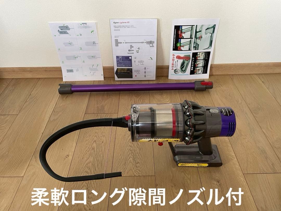 ダイソン③ V10SV12 新品パイプ　柔軟ロング隙間ノズル ２タイプヘッド付