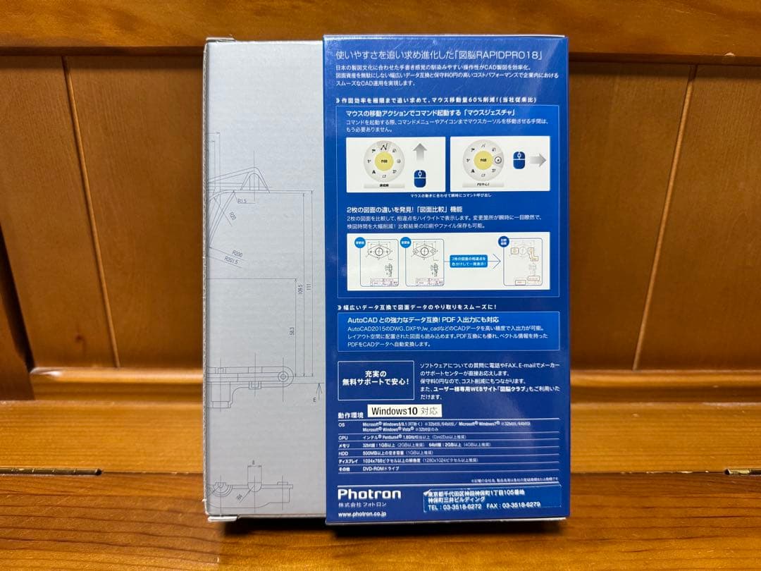 図脳rapidPRO18 CAD Photron フォトロン