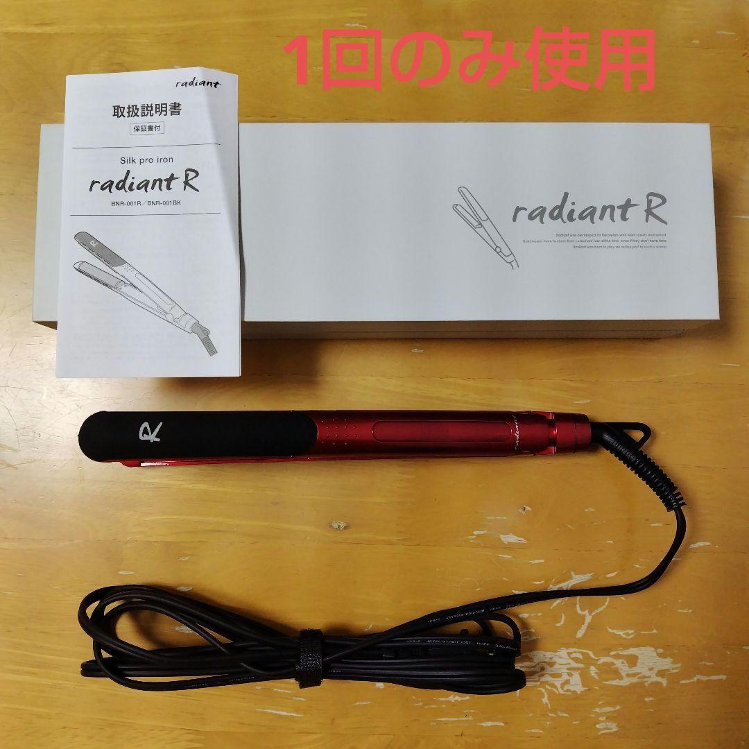 【美品】シルクプロアイロン　ラディアントR　20mm　レッド