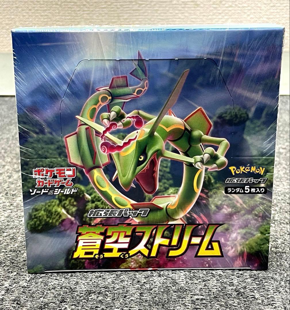 ポケモンカード　蒼空ストリーム ソード&シールド　拡張パック　未開封