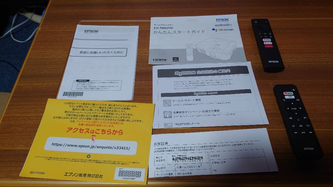 EPSON EH-TW6250　4kプロジェクター