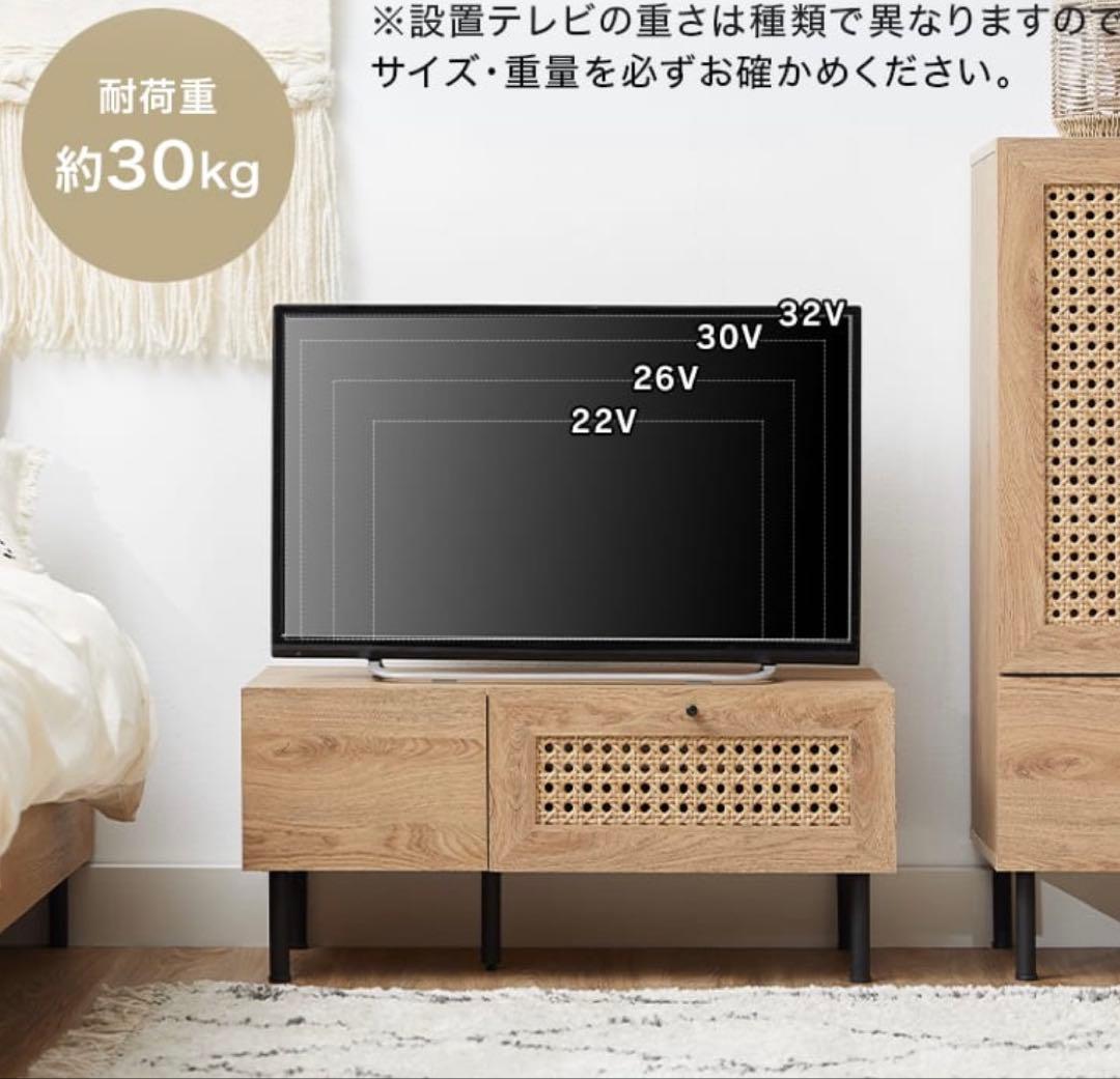 ラタン調　木製テレビボード　テレビ台 幅80cm