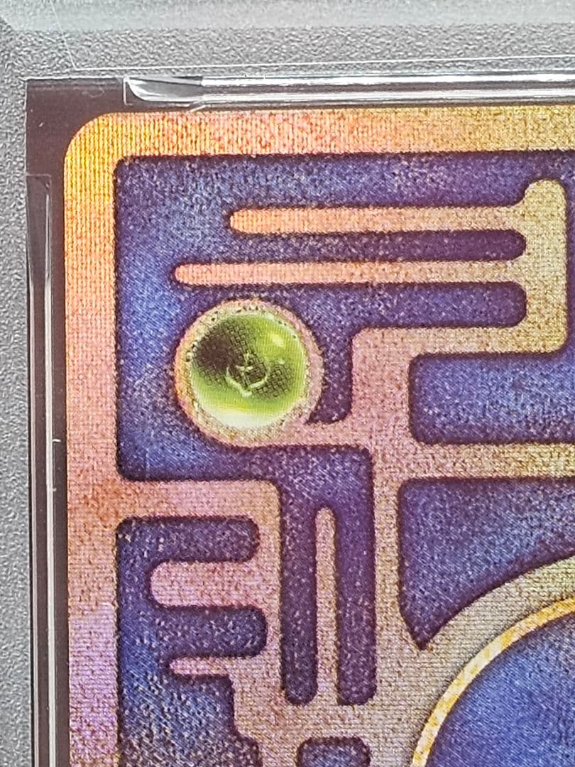 12　ポケモンカード　古代ミュウ　エラー版　PSA9