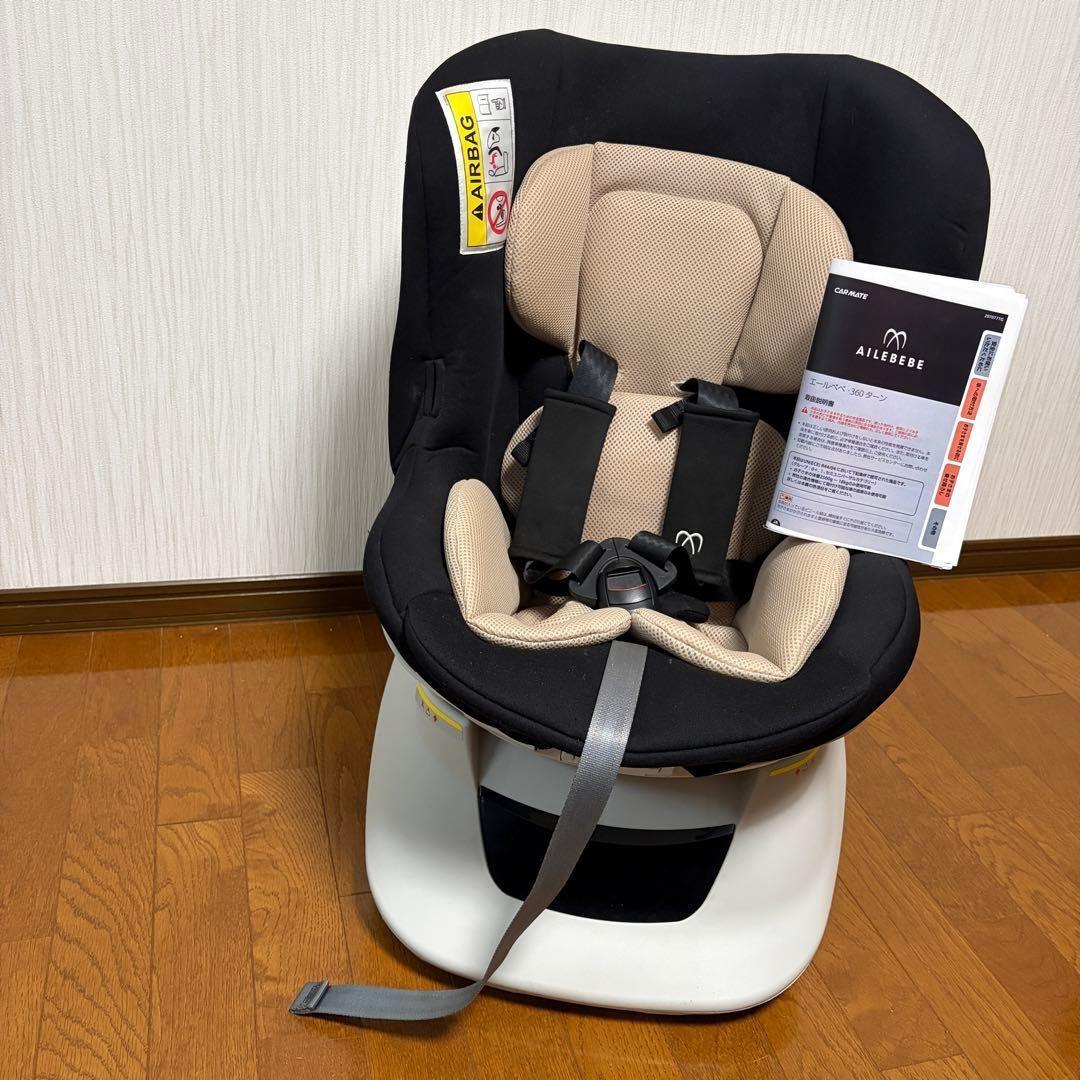 【美品】エールベベ 360ターンSⅡ　360℃回転式 チャイルドシート
