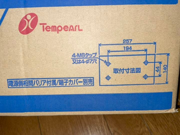 テンパール工業 工場用ブレーカー250A