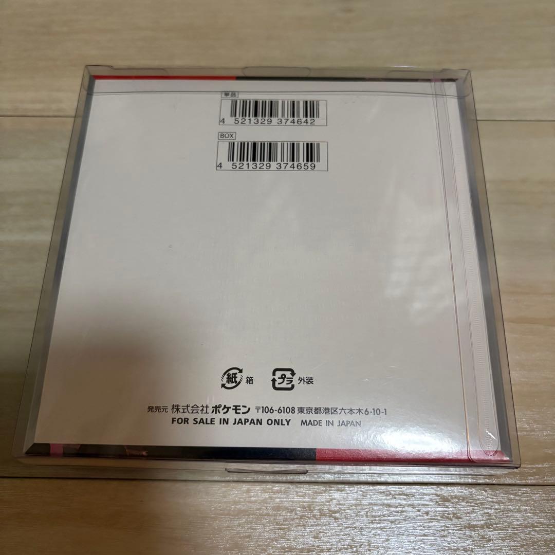 ポケモンカード 拡張パック ロケット団の栄光 未開封 シュリンクあり　ローダー付