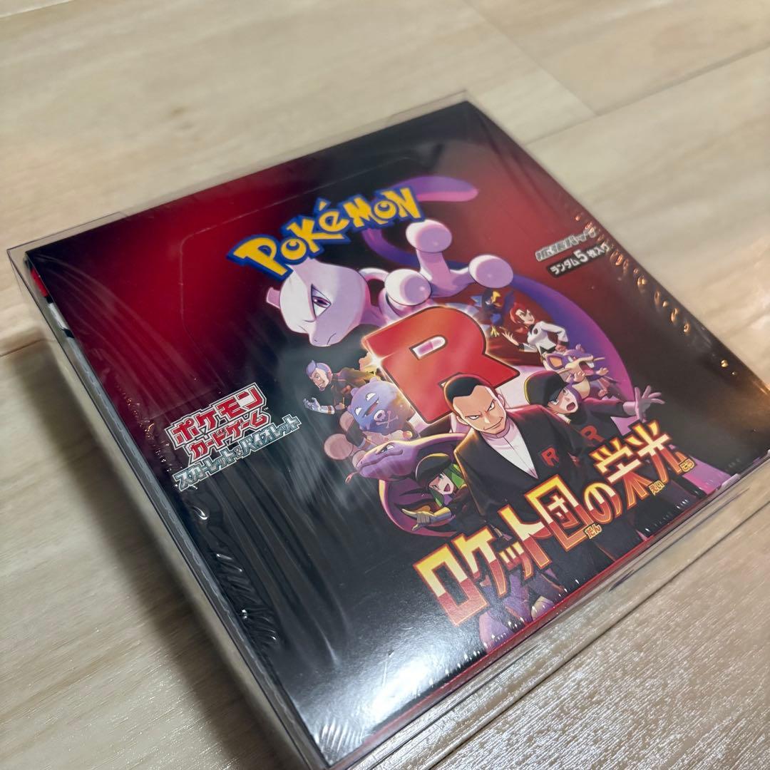 ポケモンカード 拡張パック ロケット団の栄光 未開封 シュリンクあり　ローダー付