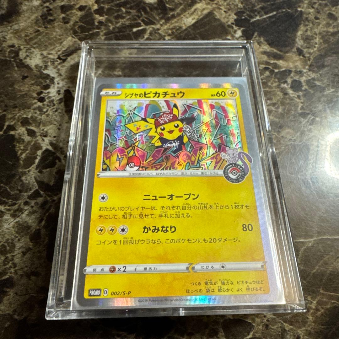 ダ*き様 ポケモンカードゲーム　シブヤのピカチュウ プロモ