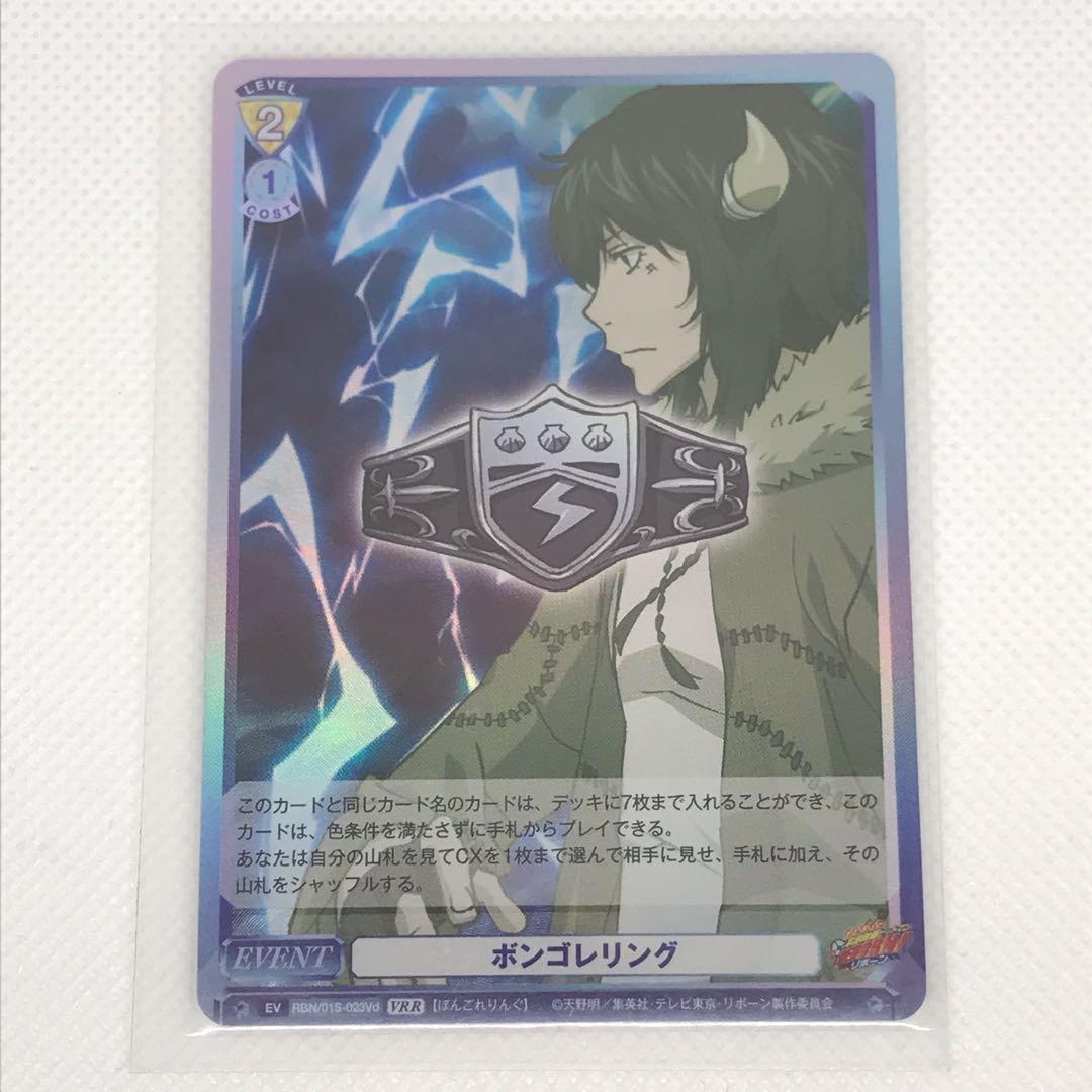 未使用 ヴァイスシュヴァルツブラウ RBN/01S-023Vd ボンゴレリング