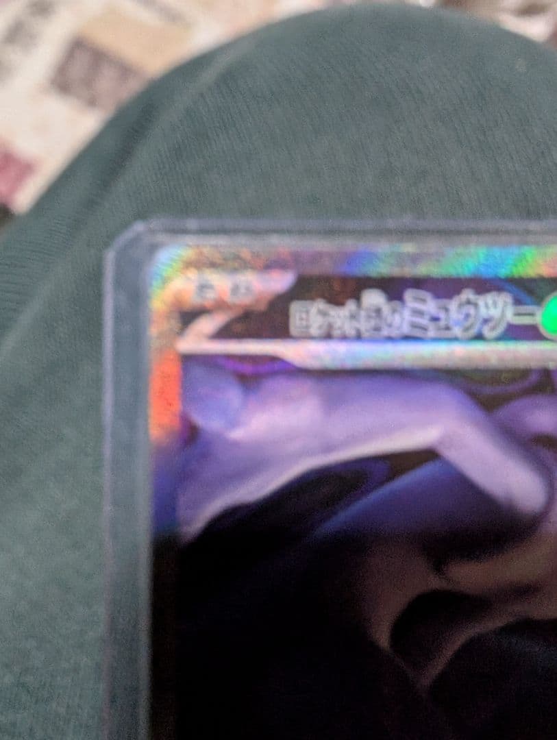 ポケモンカード　メガドリームex ロケット団のミュウツーsar