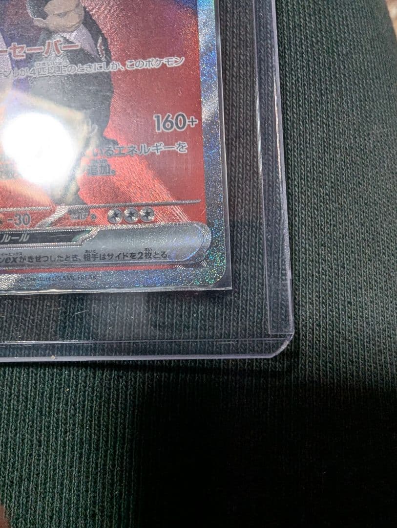 ポケモンカード　メガドリームex ロケット団のミュウツーsar