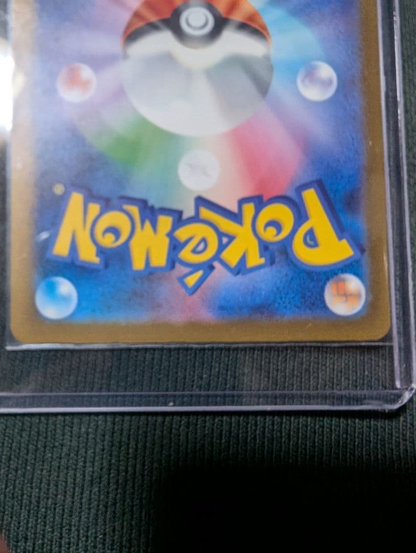 ポケモンカード　メガドリームex ロケット団のミュウツーsar