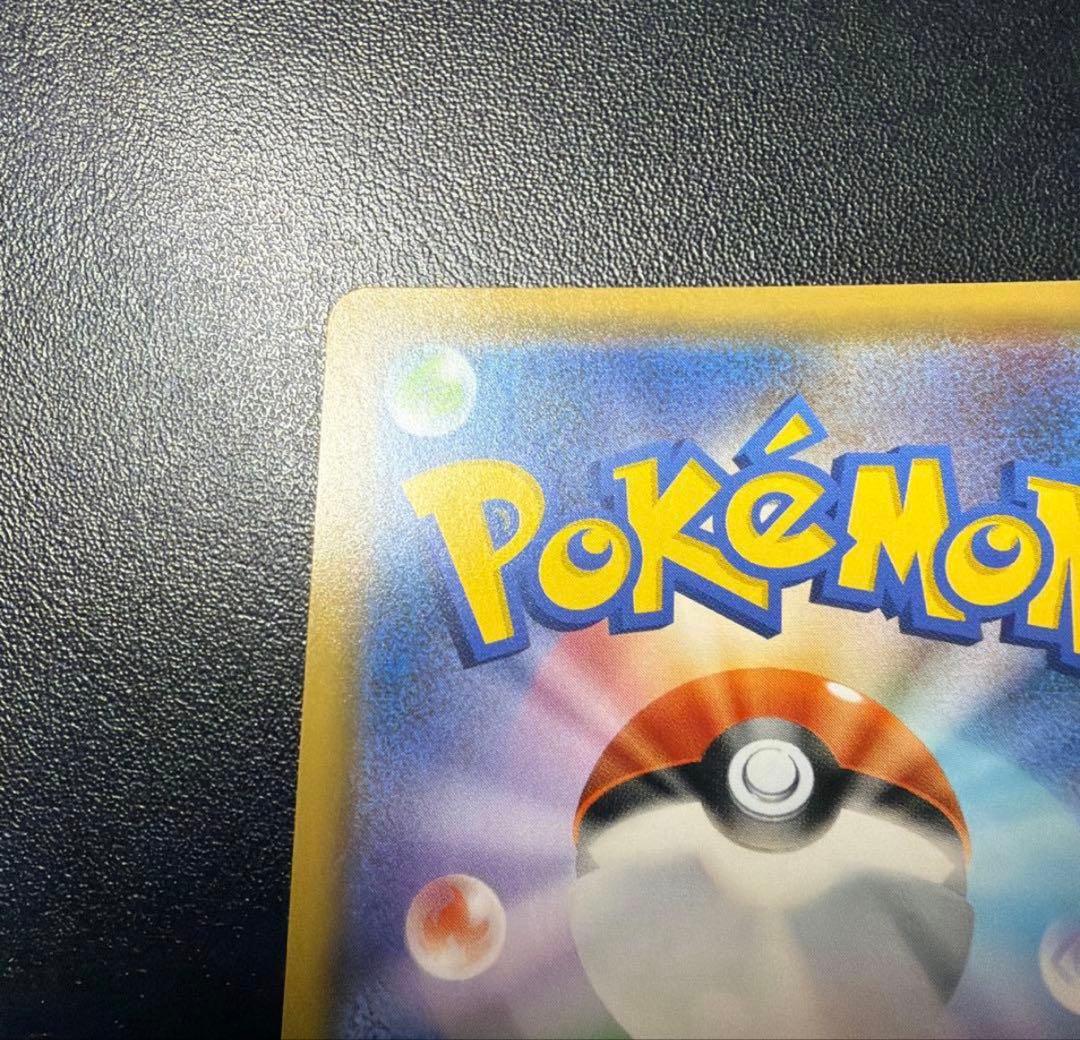 【あんしん鑑定出品】ピカチュウフレンドリィショップキャンペーン PROMO