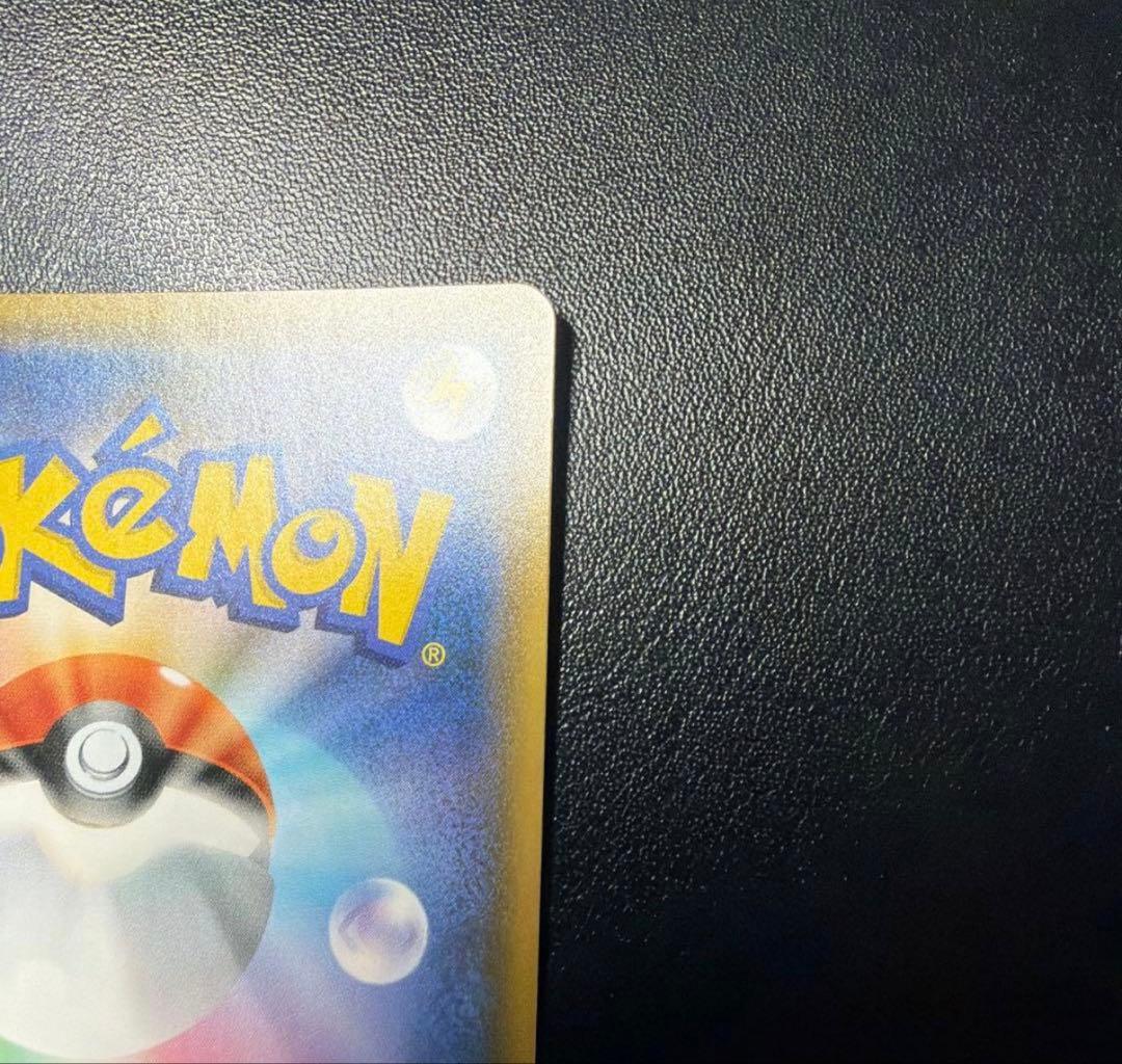 【あんしん鑑定出品】ピカチュウフレンドリィショップキャンペーン PROMO