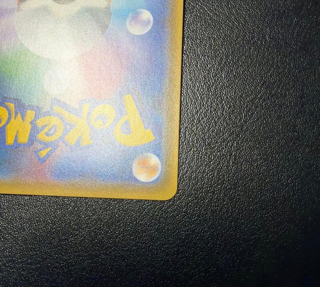 【あんしん鑑定出品】ピカチュウフレンドリィショップキャンペーン PROMO