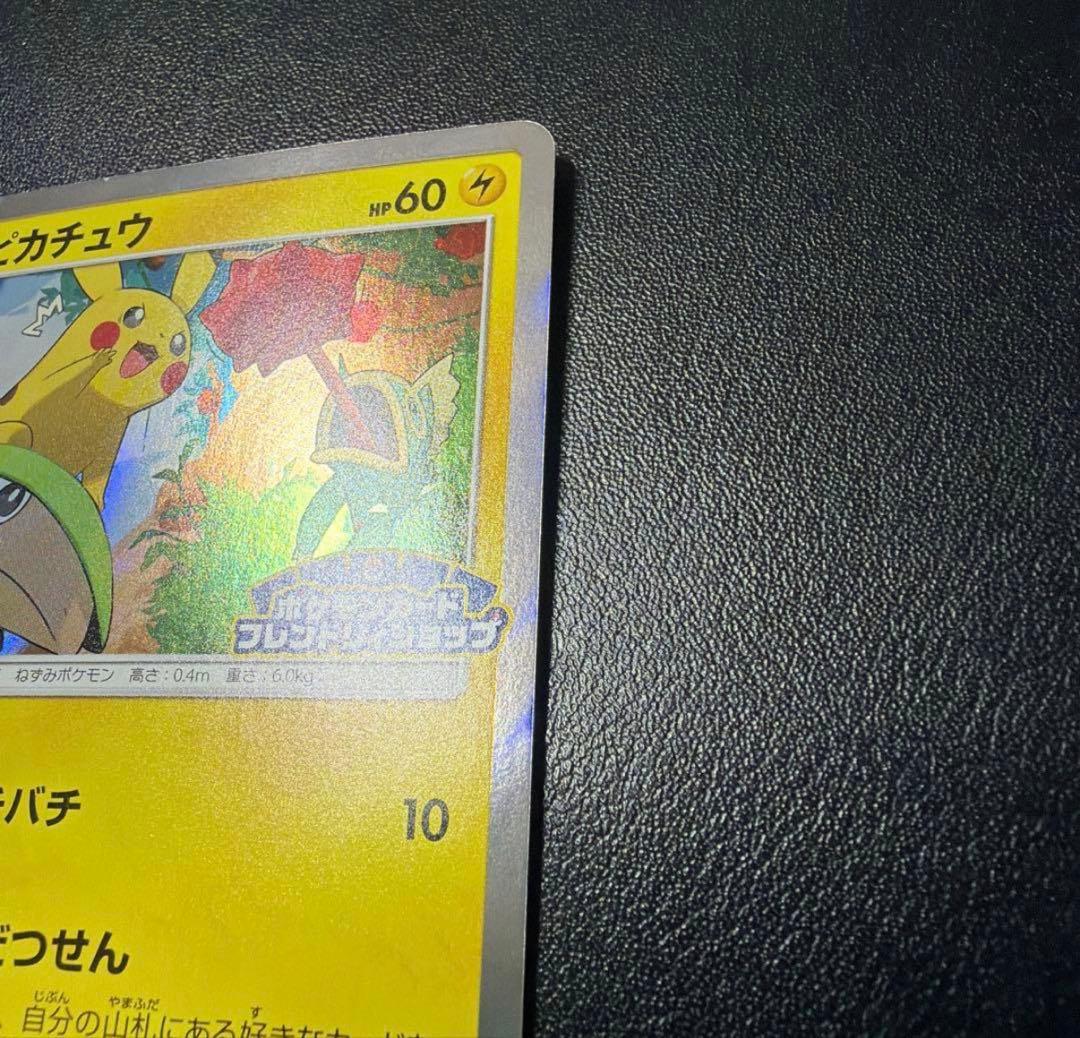 【あんしん鑑定出品】ピカチュウフレンドリィショップキャンペーン PROMO