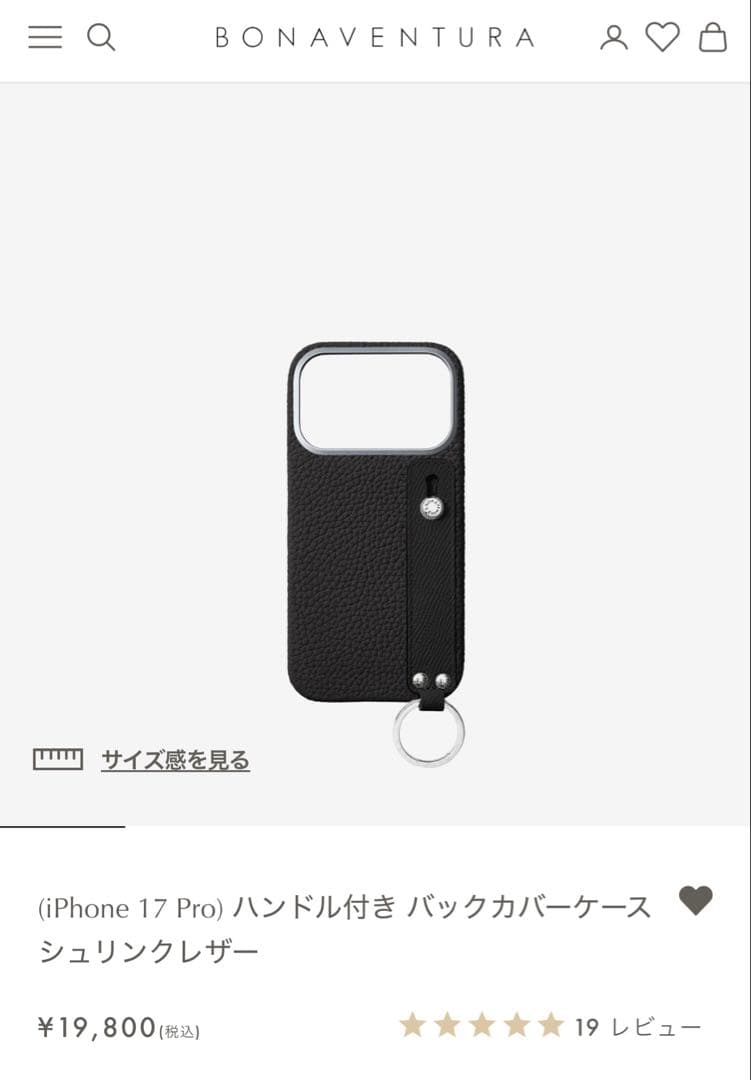 Bonaventura ボナベンチュラiPhone17pro ケース