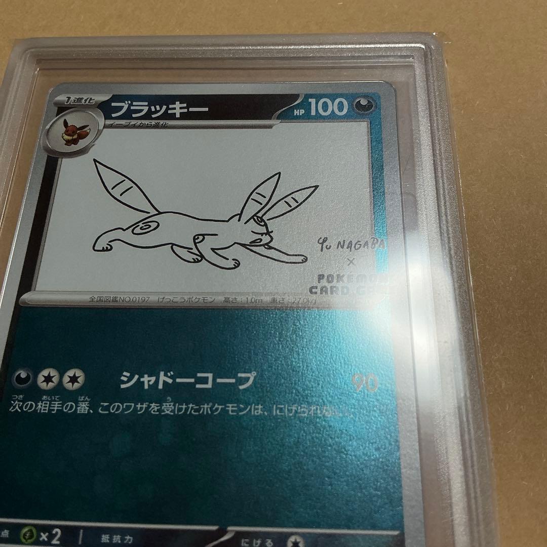 ポケモンカード　長場　ブラッキー　gemix10 gold psa10以上