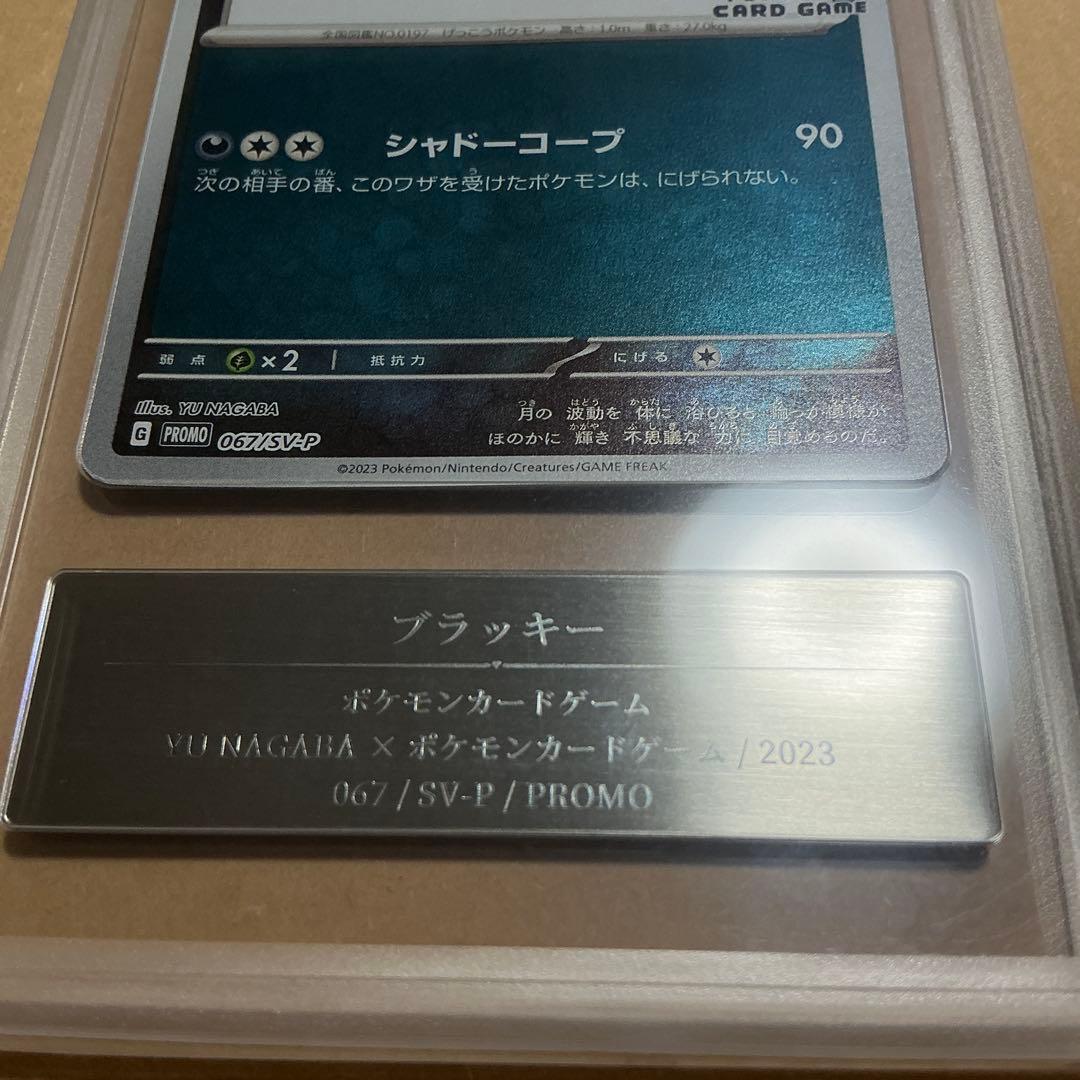 ポケモンカード　長場　ブラッキー　gemix10 gold psa10以上