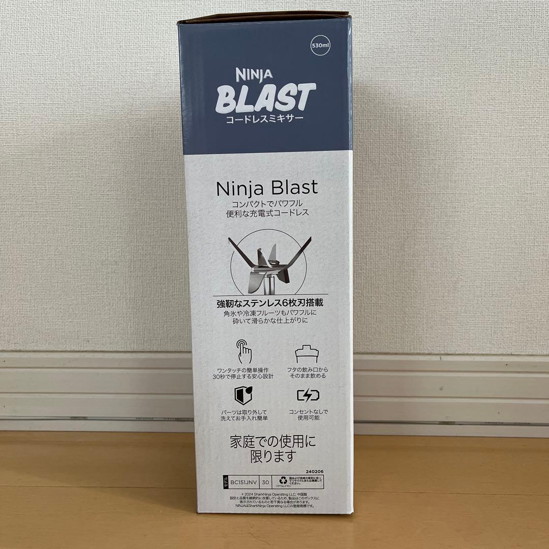 【未使用】NINJA BLAST BC151JWHコードレスミキサー