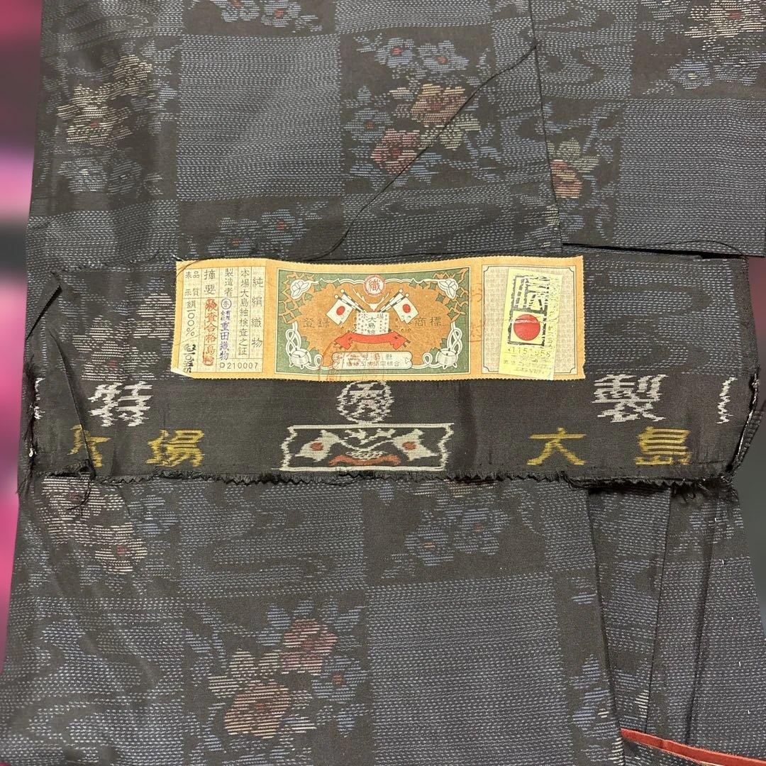 【未使用・しつけ付】本場大島紬 紺色 高級正絹 着物 証紙あり