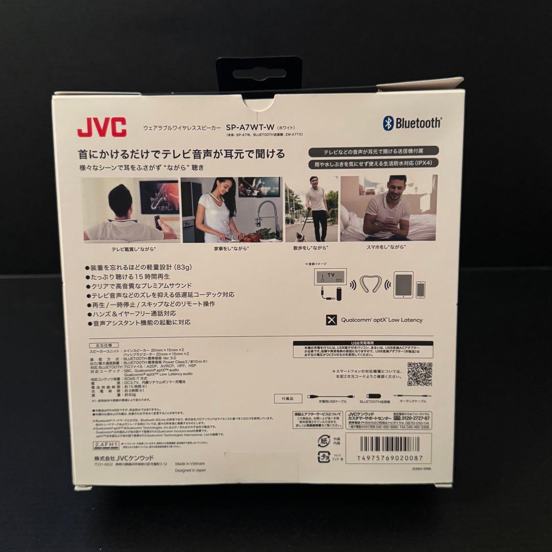 【美品】JVC NAGARAKU SP-A7WT-W ネックスピーカー