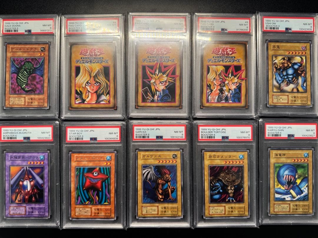 【PSA8】遊戯王　BOOSTER6　計10枚