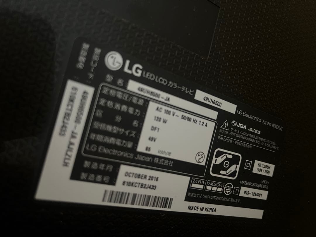 LG 大画面 液晶テレビ 本体　49インチ