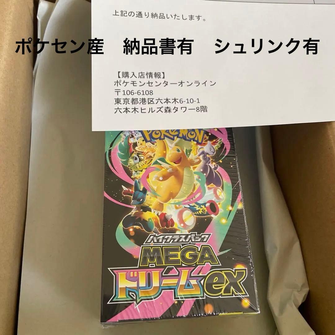 【ポケセン産】ポケモンカードMEGAドリームex BOXシュリンク付き納品書有り