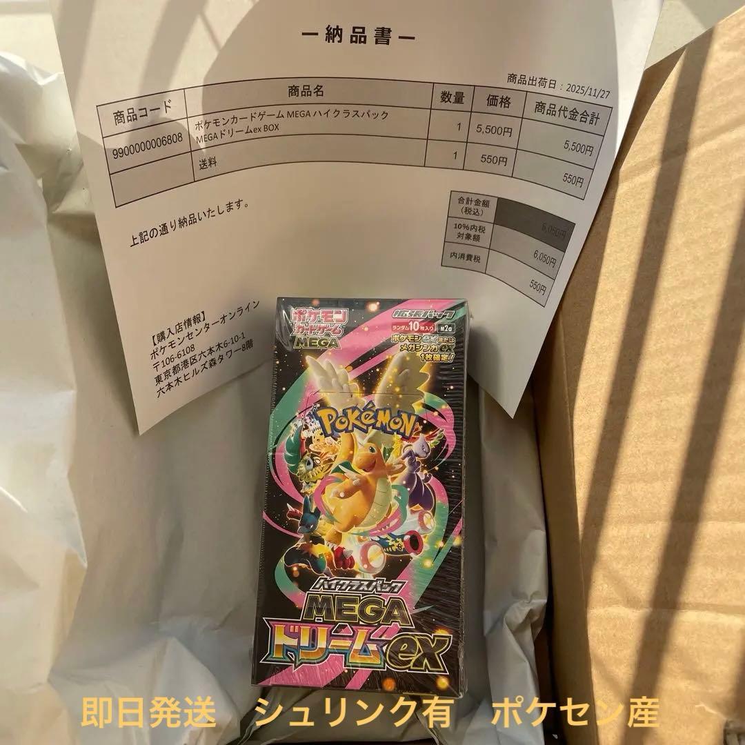 【ポケセン産】ポケモンカードMEGAドリームex BOXシュリンク付き納品書有り
