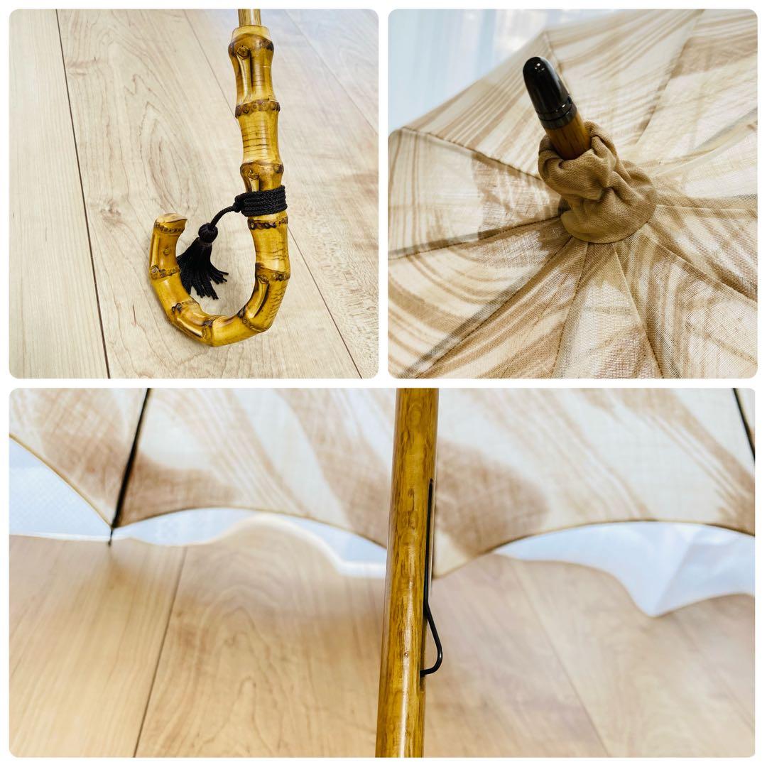 【未使用】小宮商店　高級日傘　麻100% バンブー　長傘　マーブル模様　ベージュ