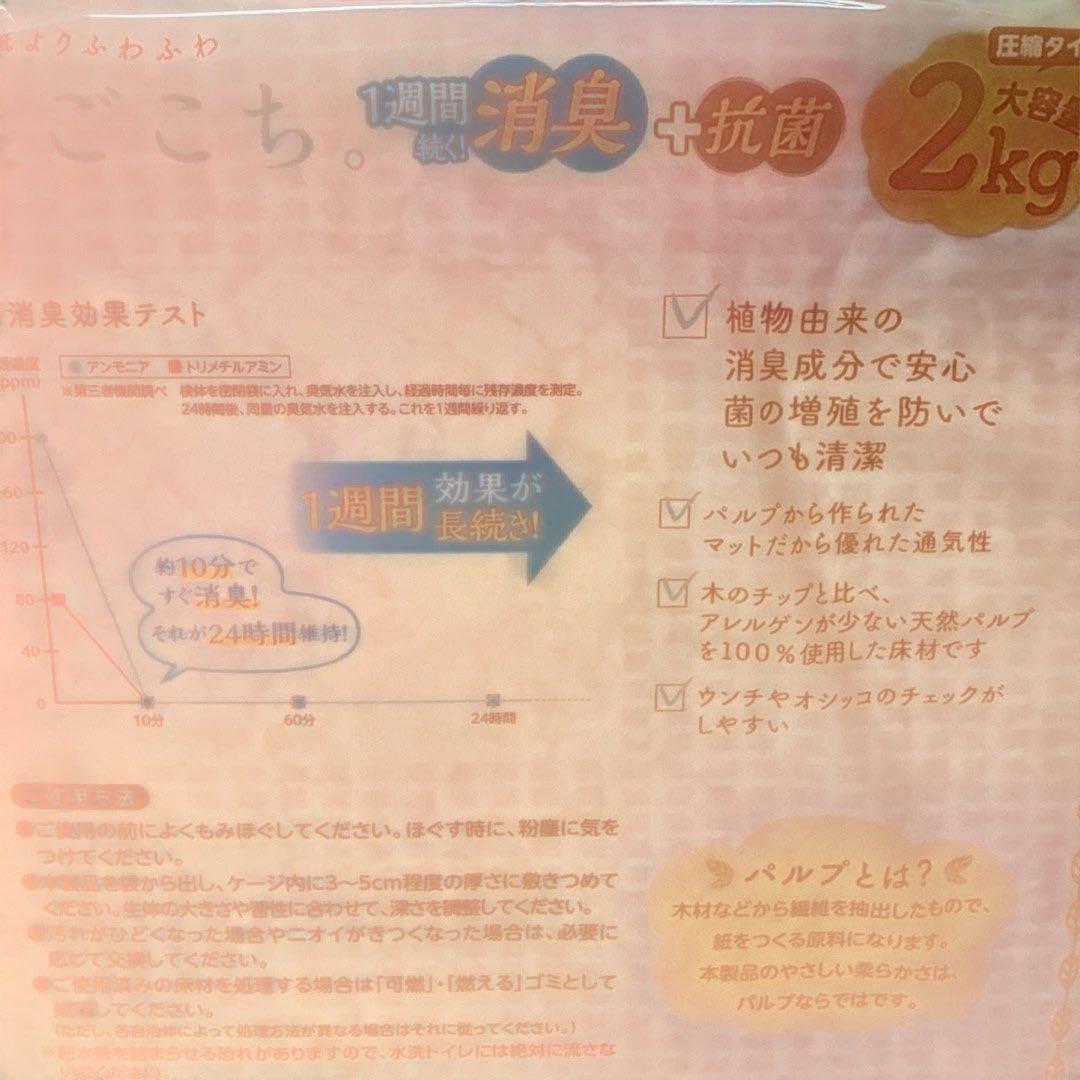 柔ごこち2kg×6袋＆トイレ砂1.5kg付き