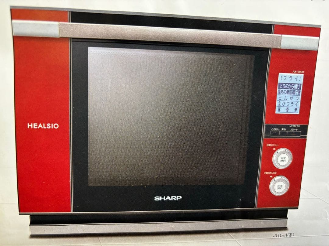 ☆中古品ウォータ-オ-ブン『ヘルシオ』御手元に届き次第修理し再利用して頂く商品‼️