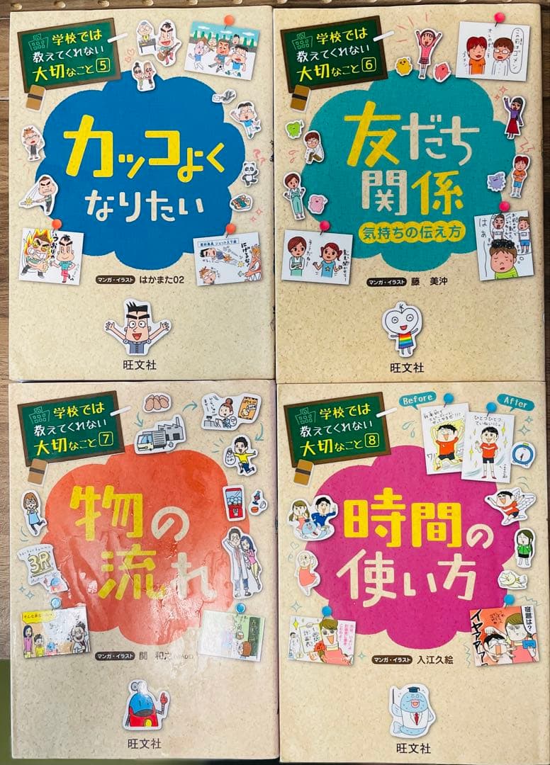学校では教えてくれない大切なこと　セット　18冊